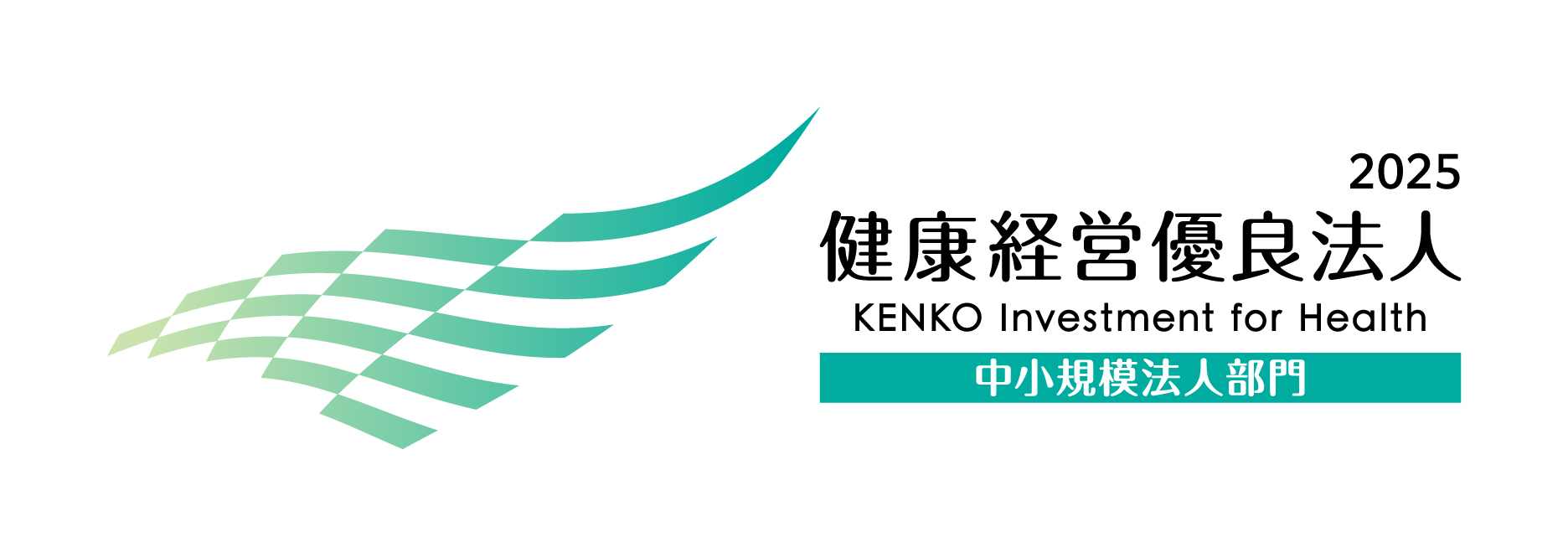 健康経営のバナー
