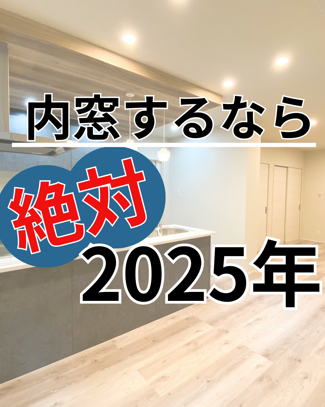 大野市　勝山市　リフォーム　二重窓　補助金